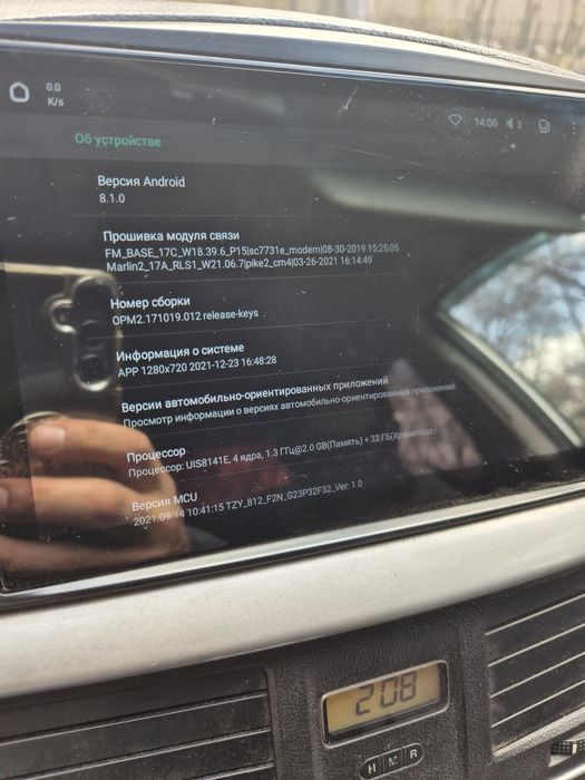 Автомагнитола андроид