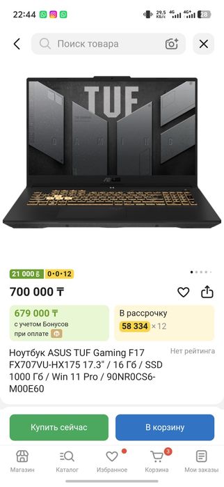 Продам ноутбук игровой ASUS