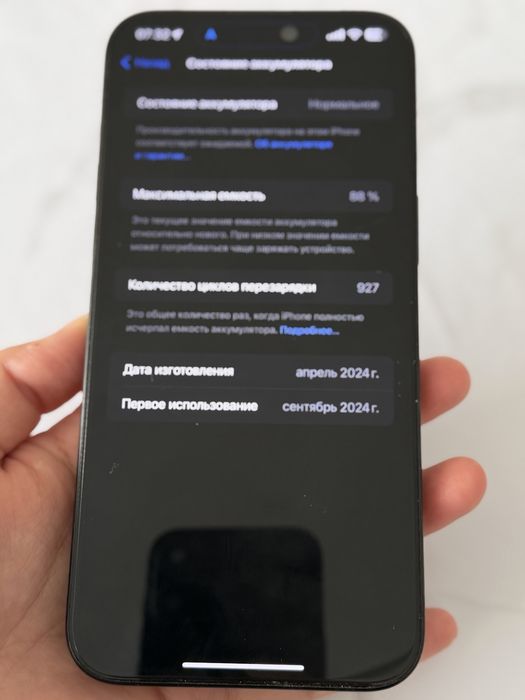 Айфон 15 про макс 256гб