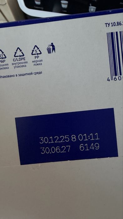 Продам смесь нутрилак 1