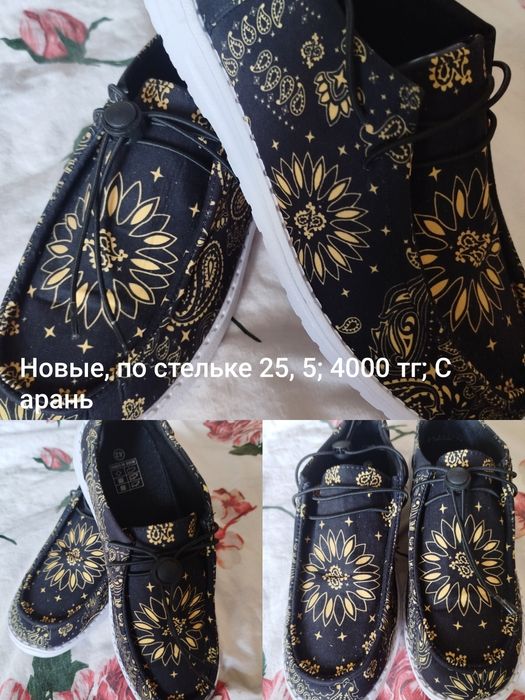 Обувь женская и мужская