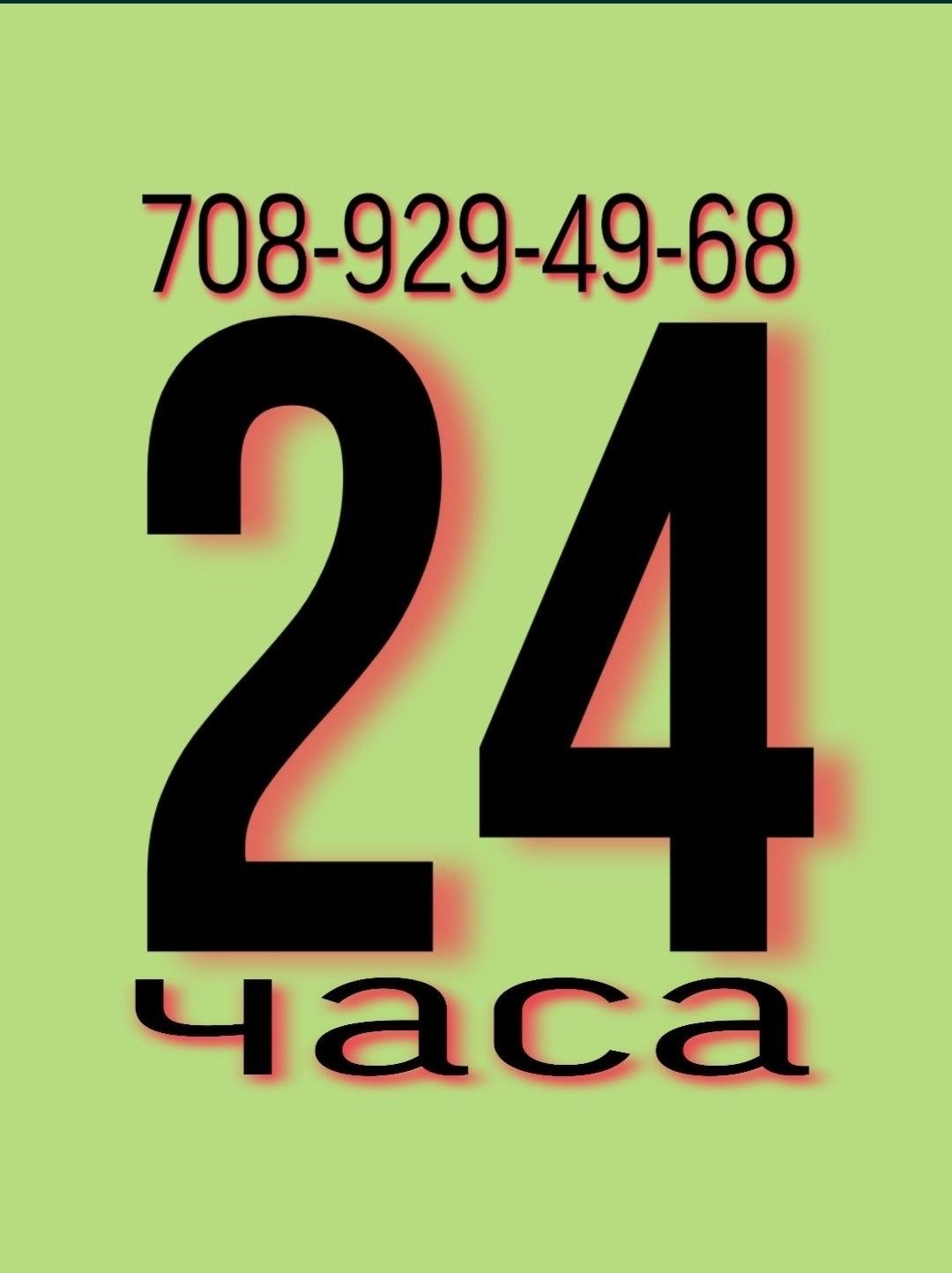 Чистка с аппаратом гидро промывка труб прочистка канализации на дом -  Сантехника / коммуникации Алматы на Olx