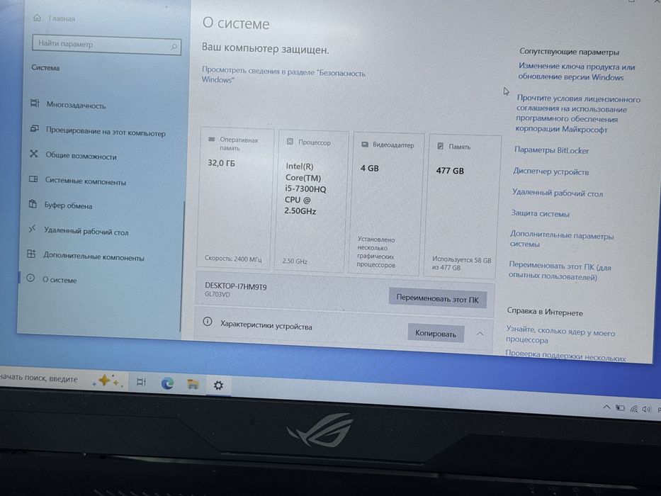 Продам игровой ноутбук ASUS ROG Strix GL703V