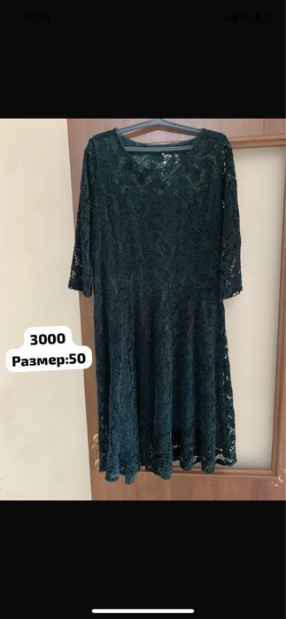 Одежда для женщины