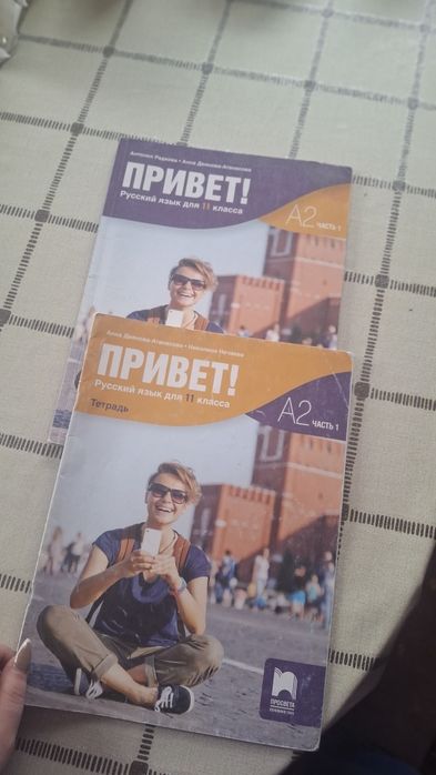 Продавам тези учебници и помагала