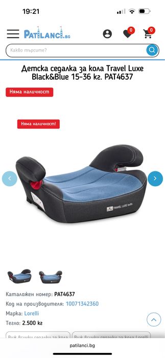 Lorelli детска седалка за кола Travel Luxe 15-36 kg