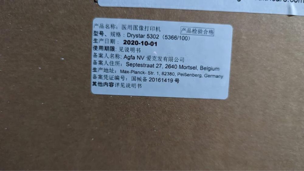Продам Agfa DRYSTAR 5302