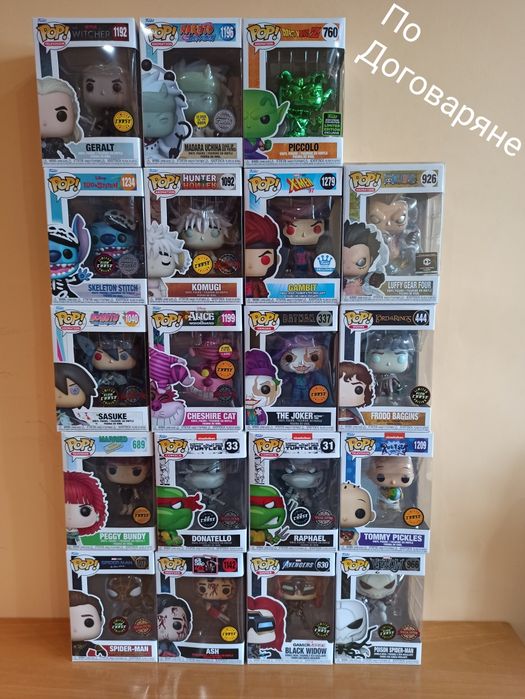 Ъпдейт! Прегледай! Funko Pop фигурки на супер цени!