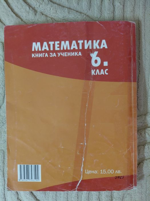 Помагала за 6 клас, Книга за ученика, Радуга, Атлас