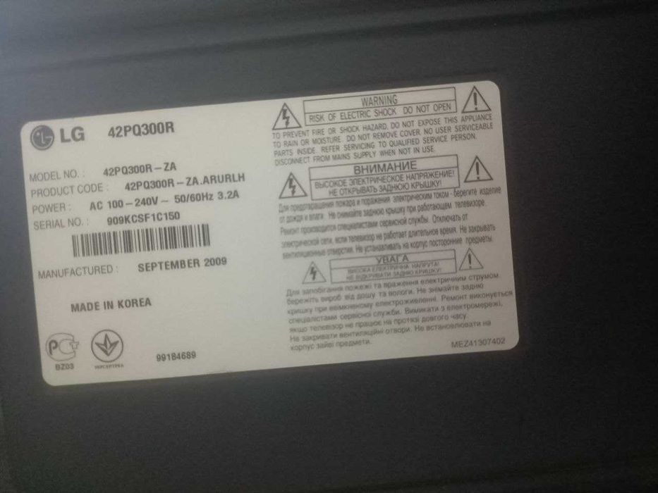 Б/у телевизор LG на запчасти