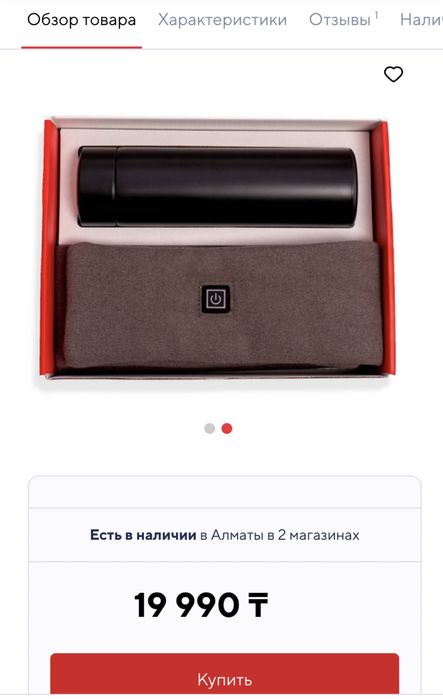 Подарочный набор Vivo ( Шарф + Термос )