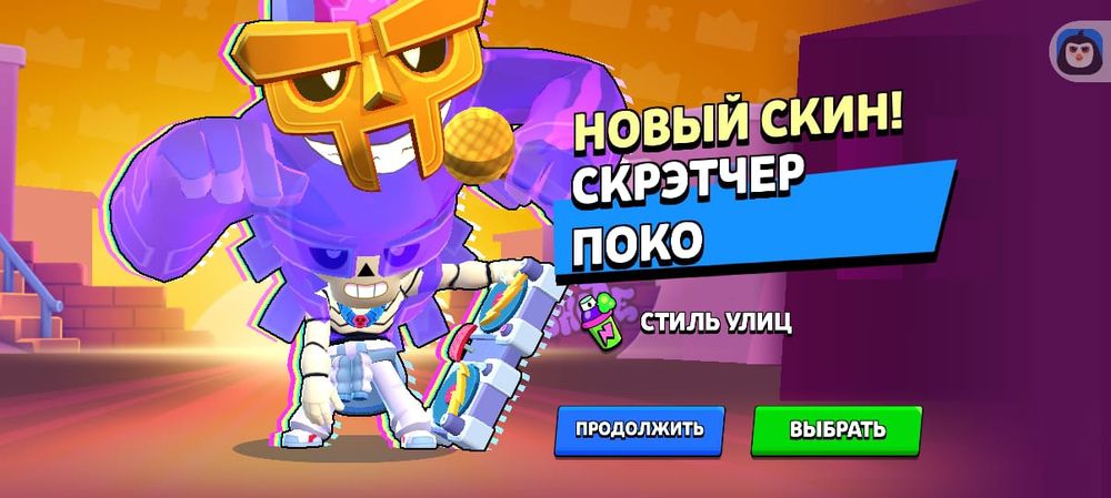 Продам акаунт в бравл старс