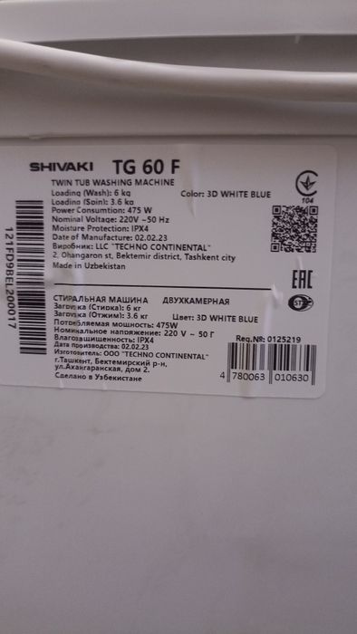SHIVAKI TG60F стиральная машинка