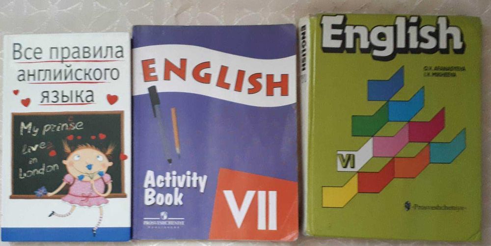Книги. Английский язык.