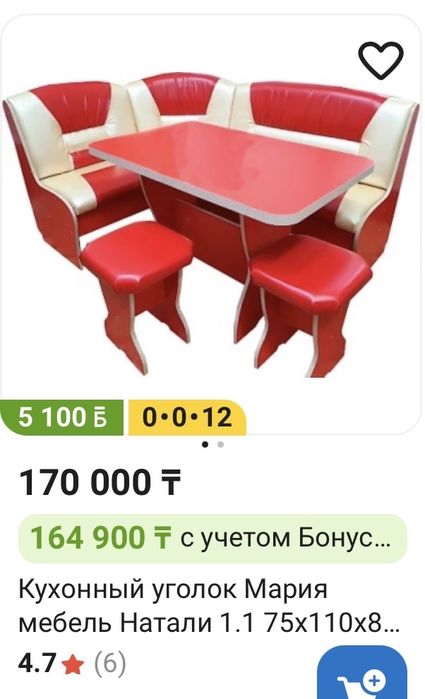 Кухонный стол без стульев