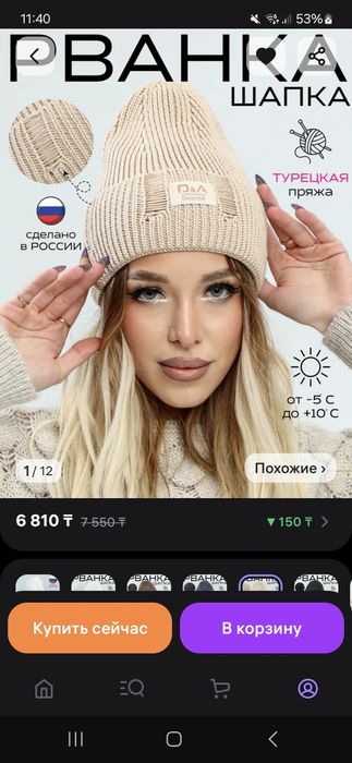 Продам шапку новую