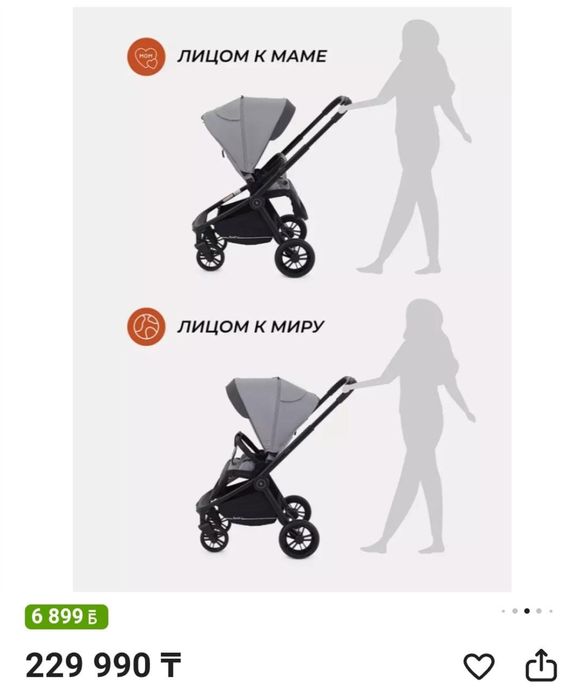 Продам коляску 2в1