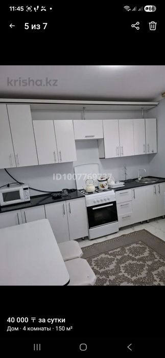 1күнге жалға беріледі