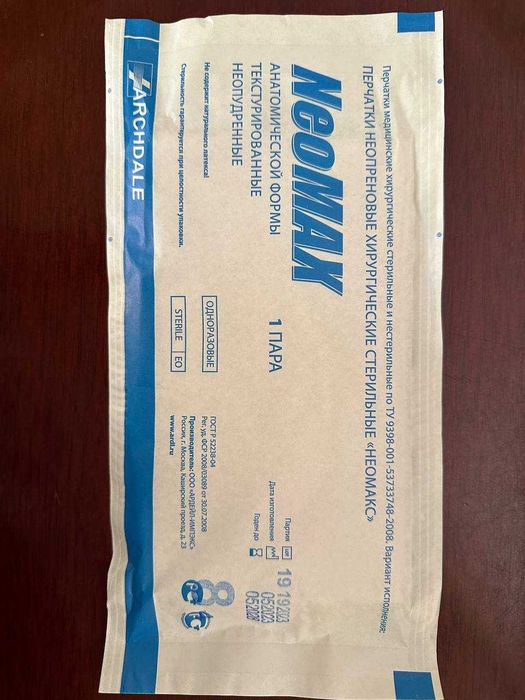 Медицинские Неопреновые (антиаллергеновые,без латекса) стерил перчатки