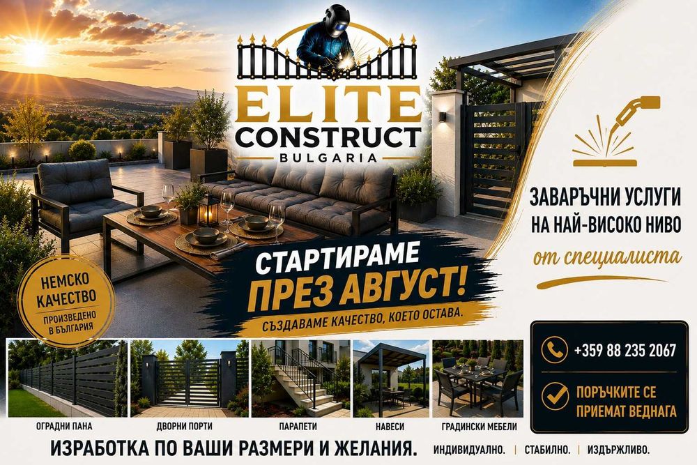 Заваръчни услуги