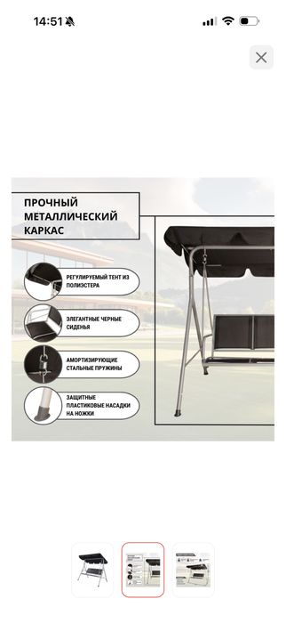 Садовые качели Tomis