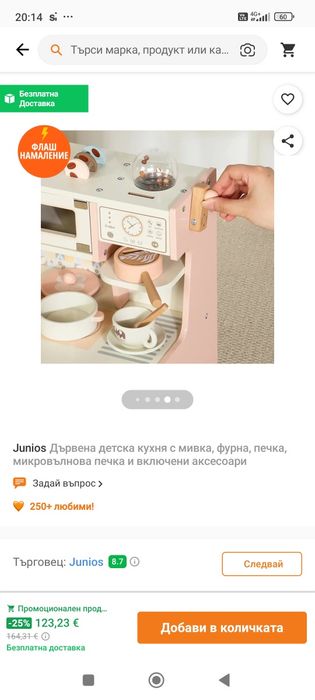 Нова детска дървена кухня с аксесоари