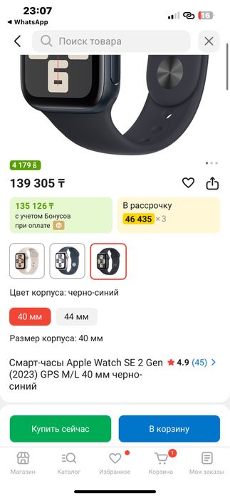 Эпл вотч се 2 40мм черно-синий