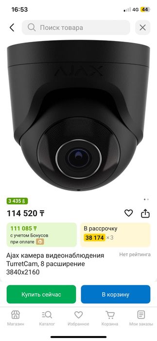 Камера видео наблюдения