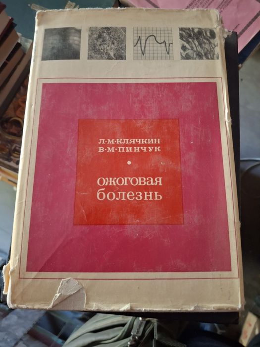 Продам книги медицина