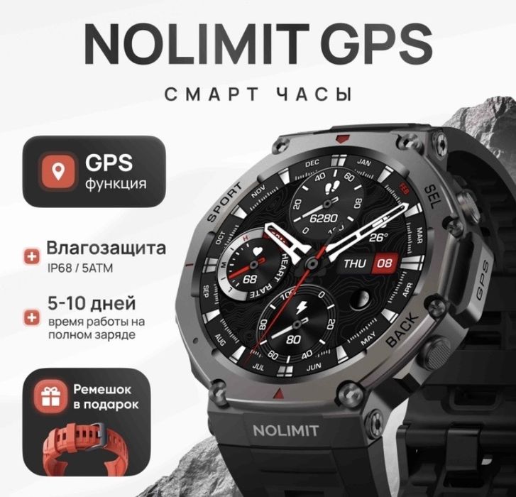 Часы NO LIMIT. В комплекте зарядка ремешок запасной коробка