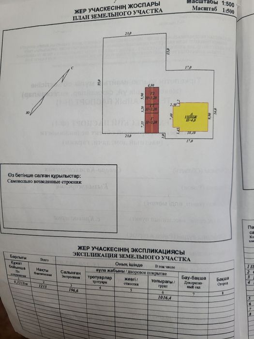 Продам дом в селе Кривоозерка