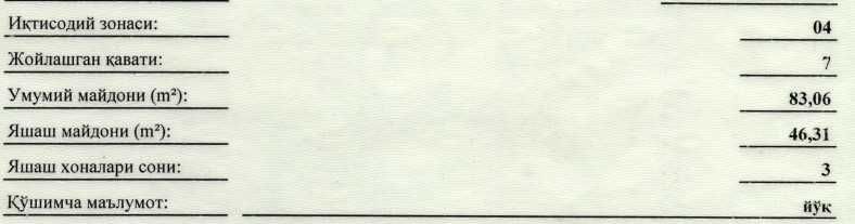 Не маклер ! Продажа. г. Ташкент,  Янги Хаёт тумани, Новостройка