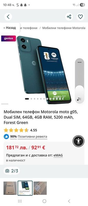 Телефон Moto g 05