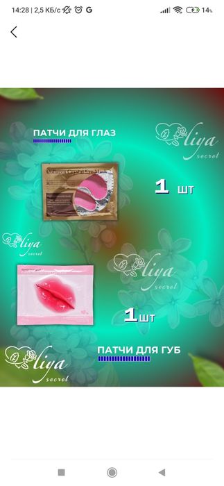 Подарочный набор, узодовой косметики для лица, Beauty Box
