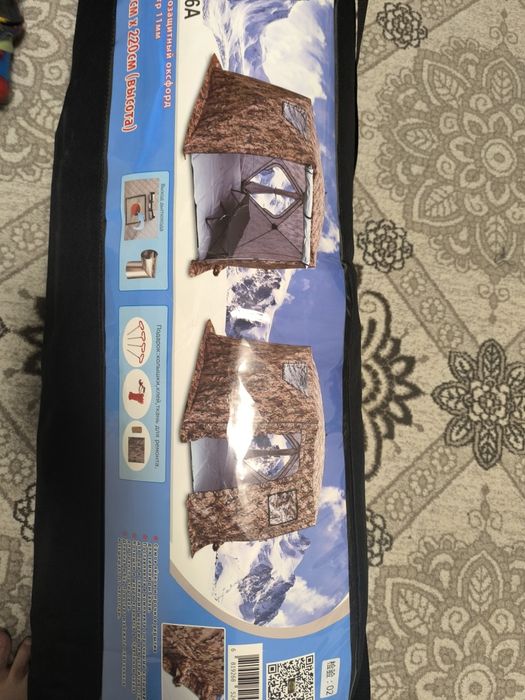 Палатка для отдыха