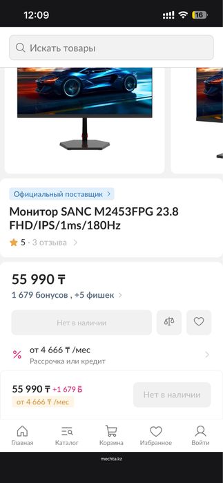 Продам монитор 180герц