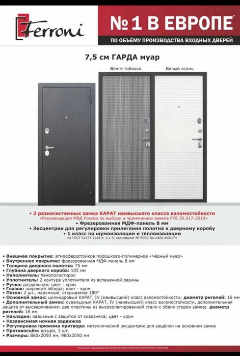 Входные двери.Металлические двери.Темир эшиклар.