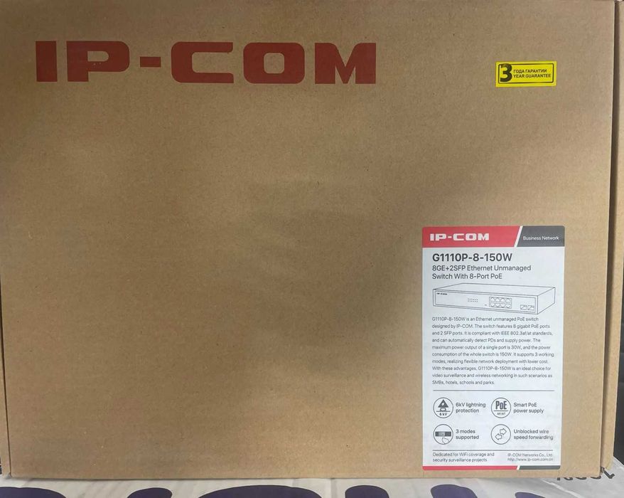 Коммутатор IP-COM