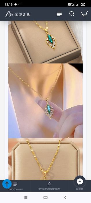 Уникално дамско колие