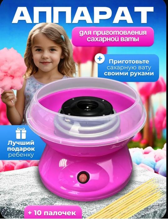 Подарок цветная сладкая вата для детей