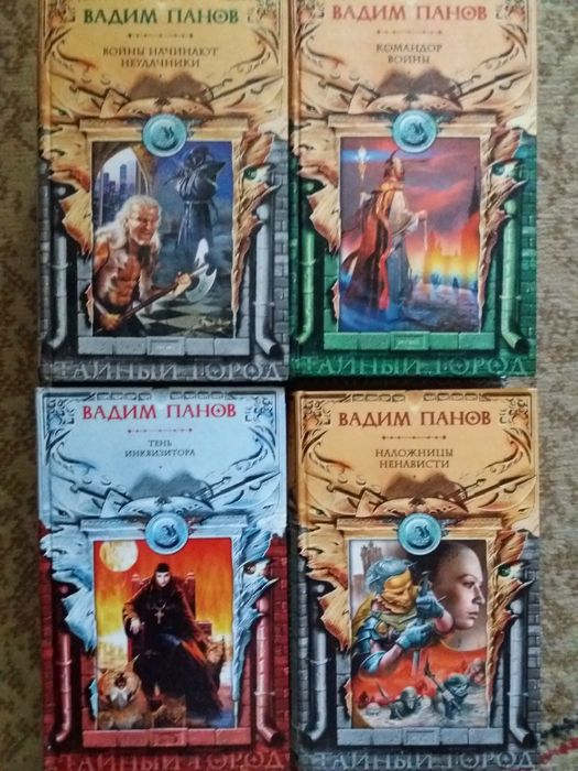 Продам книги.Фэнтези.
