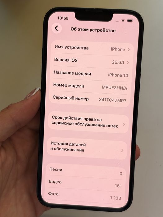 Iphone 14 (128 gb)