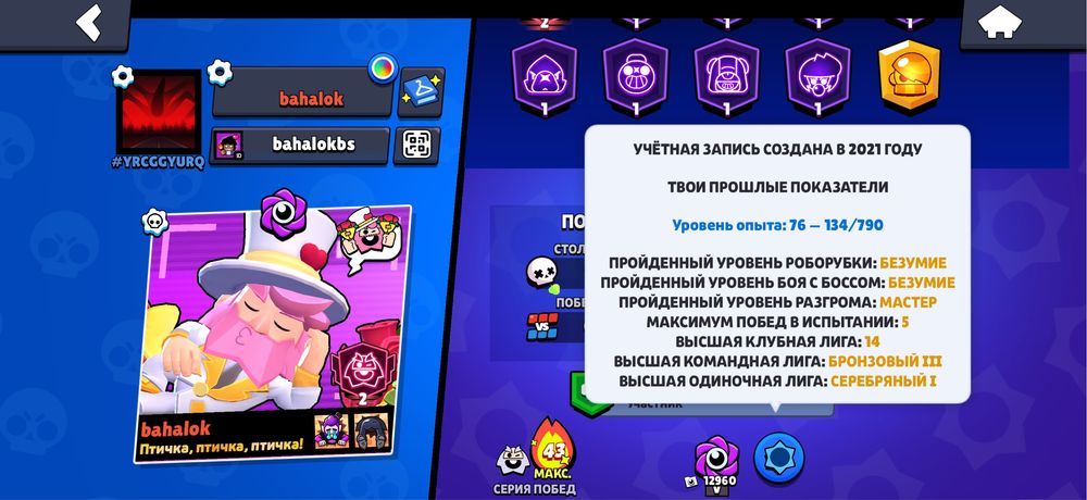 Продаю аккаунт бравл старс олд