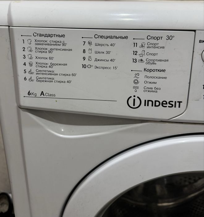 Продам стиральную машину