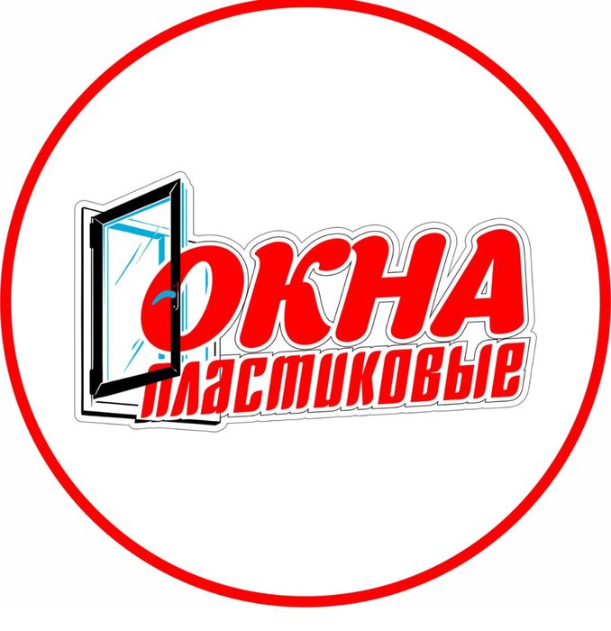 Пластиковые окно и двери