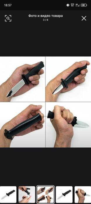 Игрушечный ножик