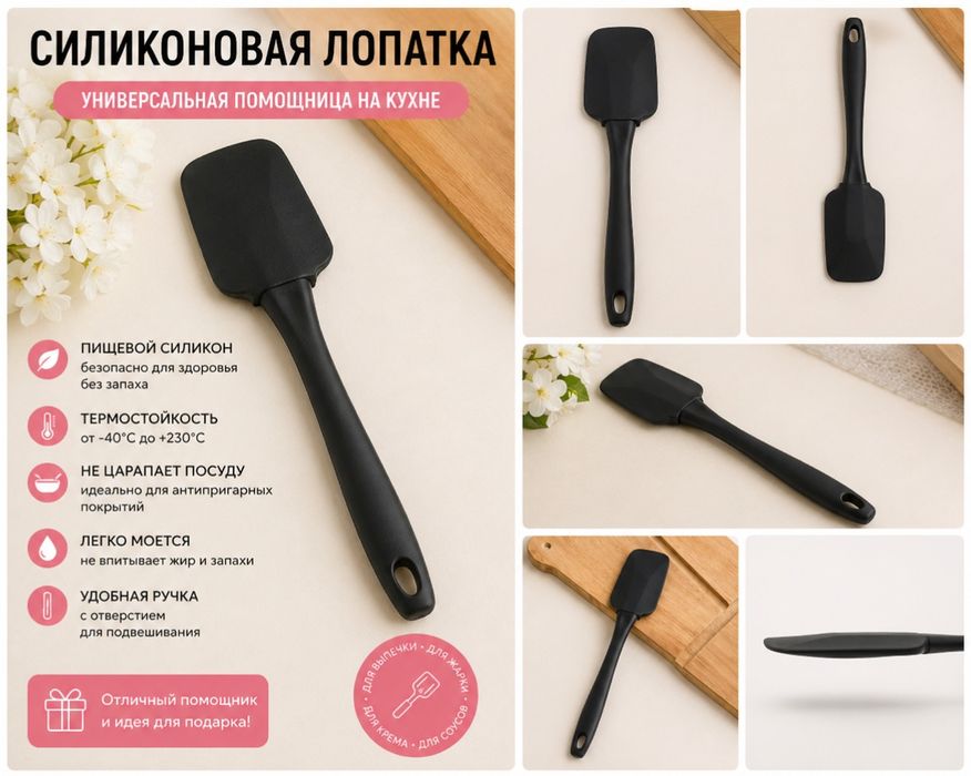 Силиконовый лопаткалар. Янги!  Силиконовые Лопатки. Новые!