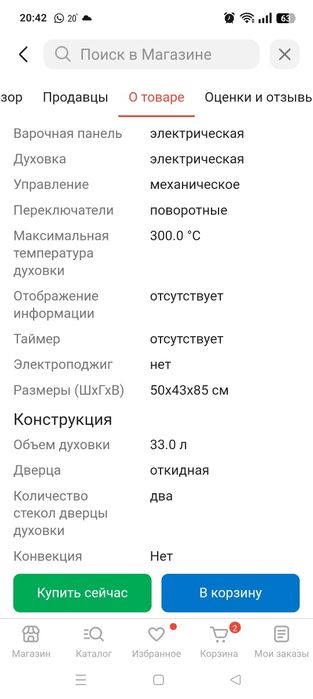 Электроплита продам