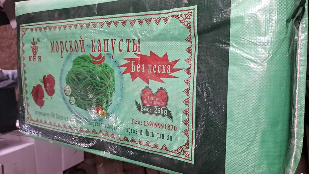 Морская капуста (сушеная)