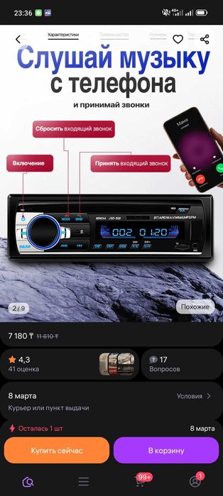 Магнитола новая блютуз
